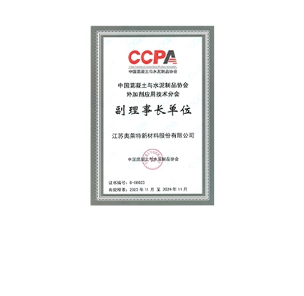 CCPA Admixture Application Vice director unit