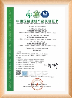 China Green building material product certification