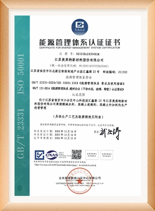 Energy Management System Certification