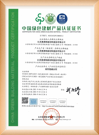 China Green Building Materials Product Certification Certificate