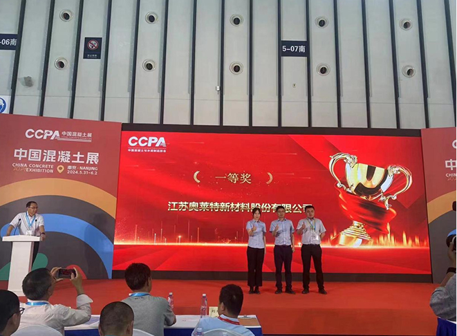 Awards Ceremony of 2nd National Concrete Admixture Application Technology