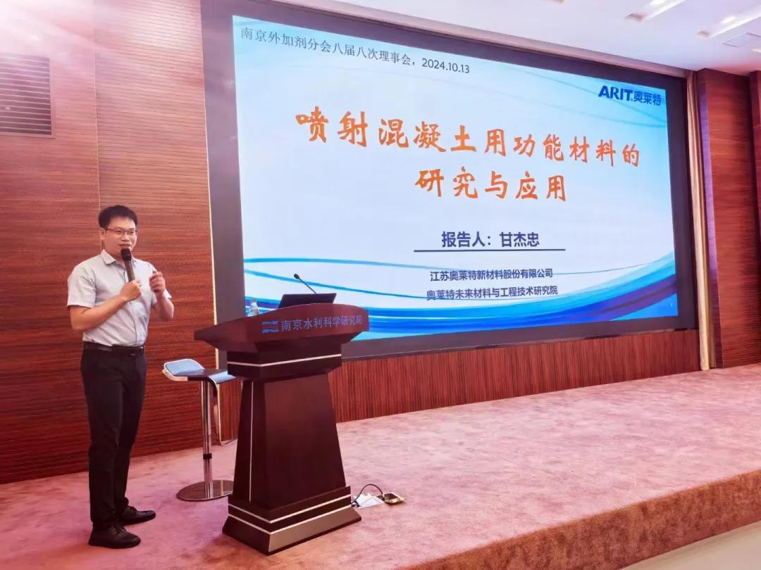 Product Director Mr. Gan Jiezhong gave a special report on "Research and Application of Functional Materials for Shotcrete"